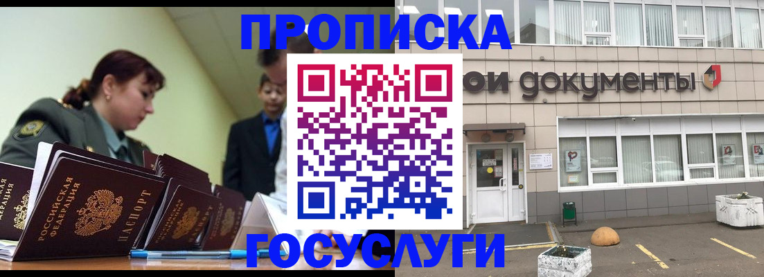 прописка регистрация в Карачеве