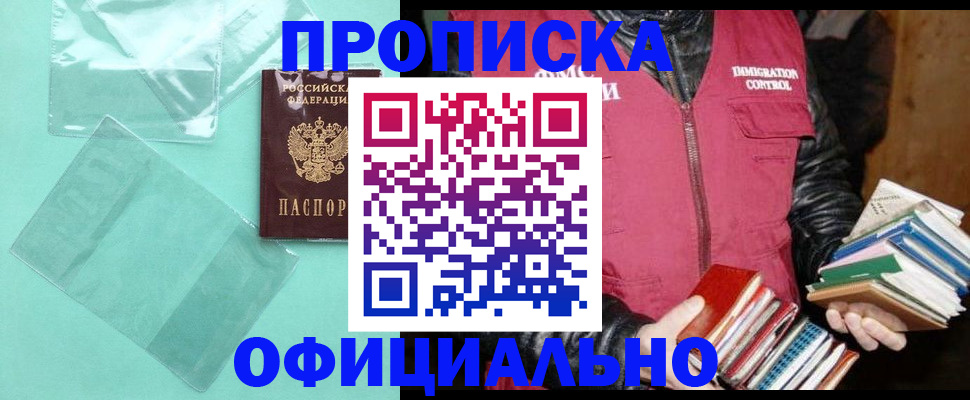 временная регистрация для школы в Карачеве
